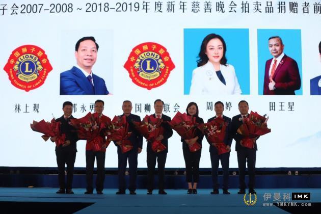 Lions Club of Shenzhen: raising more than 12 million yuan to help build a well-off society in all respects